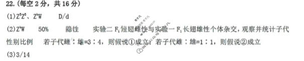 济宁市2026年高考模拟考试(5月)生物答案