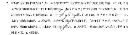 云南省2026届3+3+3西南名校联考高三下学期5月联考(黑黑白白黑黑黑黑)历史答案