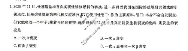 [九师联盟]2026届5月高三联考(5/2)(角标含G)物理S-G试题