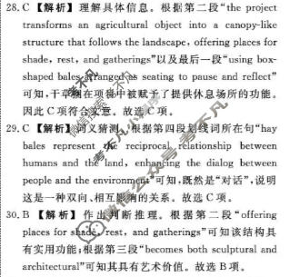 [辽宁名校联盟]2025-2026学年高三下学期5月联考(最后一卷)英语答案