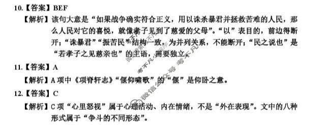 哈三中2026年高三学年第四次模拟考试语文答案