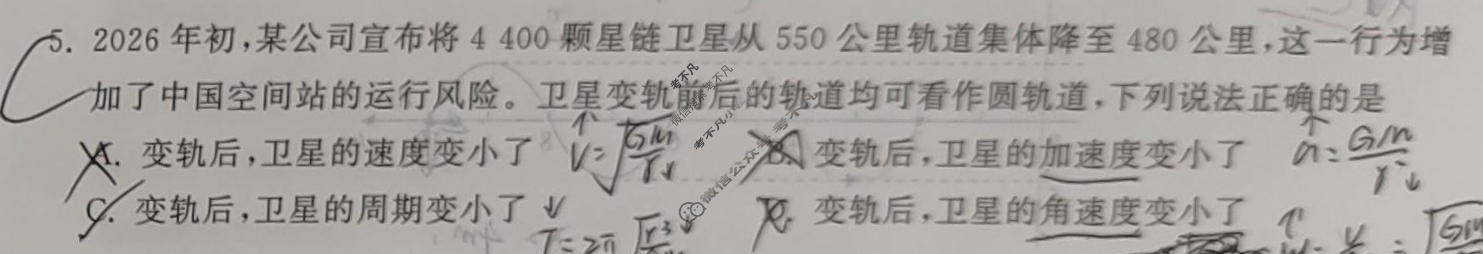 [天舟益考衡中同卷]2026年普通高中学业水平选择性考试模拟押题卷(二)2·物理(HJ)试题
