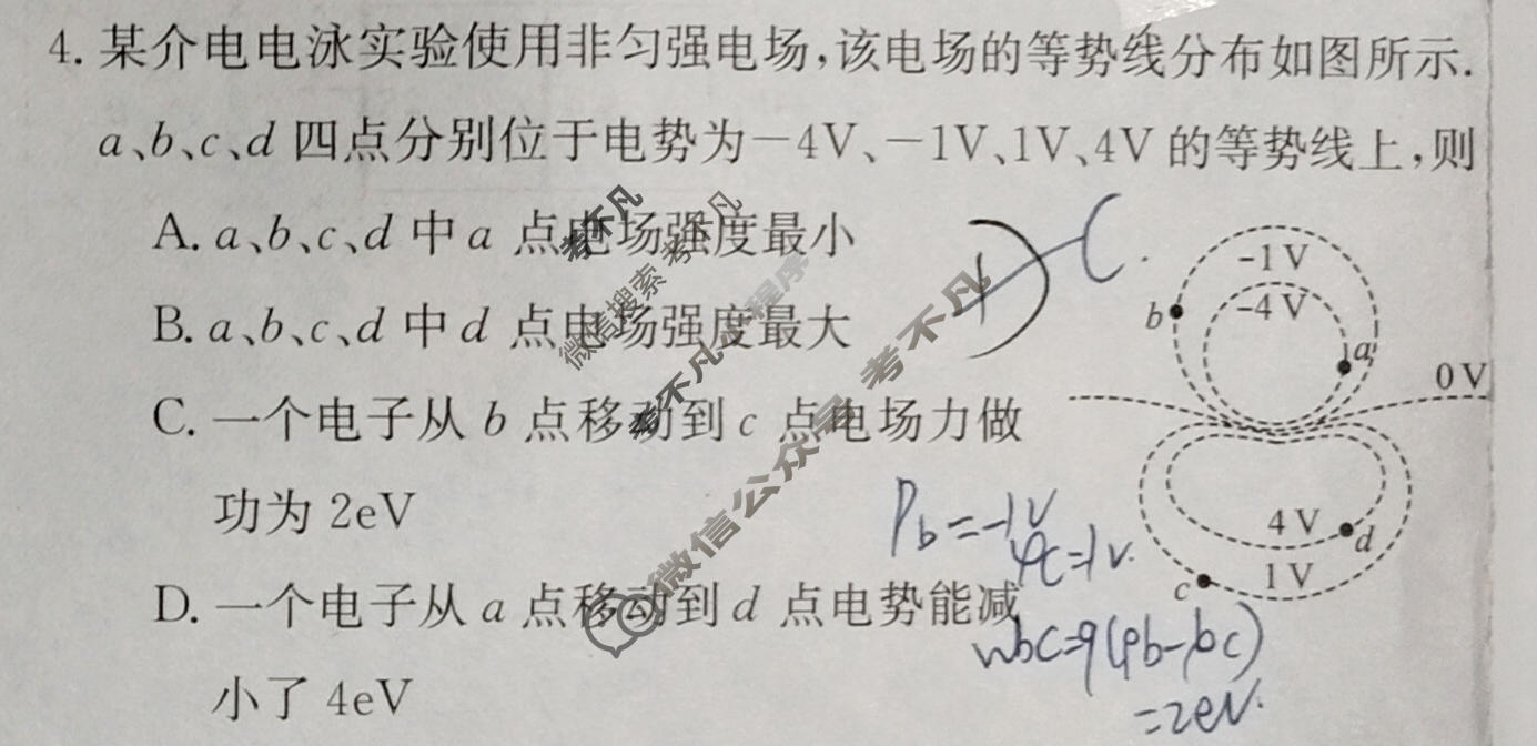 高三2026年普通高中学业水平选择性考试冲刺压轴金卷(四)4物理XKB-J8-YX试题