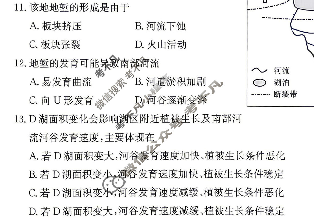 [省十教育]2026届高三最后一卷地理试题