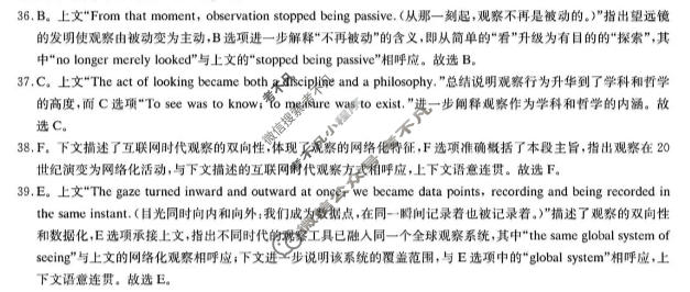 [炎德英才大联考]2026届高三模拟卷(二)(N10)英语答案
