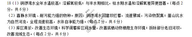 四川省宜宾市普通高中2023级第三次诊断性测试地理答案
