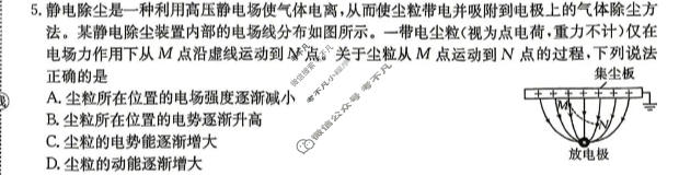 2026届贵州省金太阳高三考试5月联考(GZ)物理试题