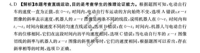 2026届贵州省金太阳高三考试5月联考(GZ)物理答案