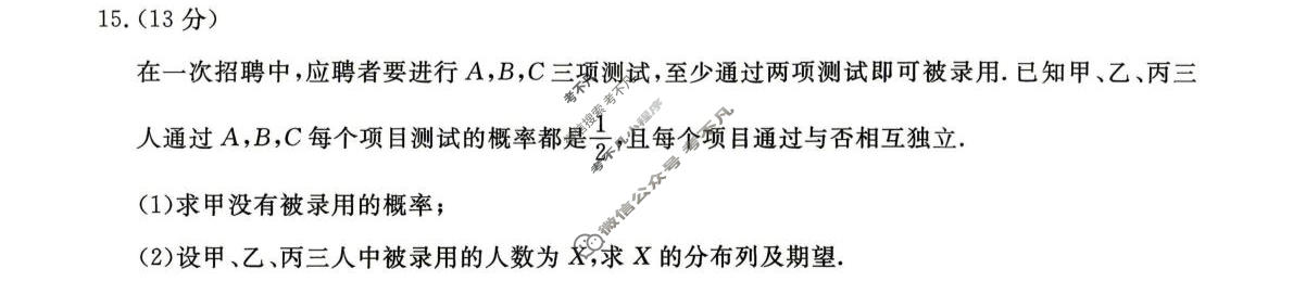 [辽宁名校联盟]2025-2026学年高三下学期5月联考(最后一卷)数学试题
