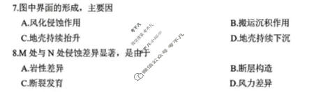 南通市2026届高三练习卷(5月)地理试题