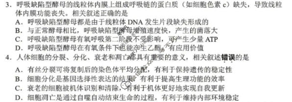 南通市2026届高三练习卷(5月)生物试题
