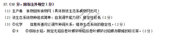 四川省宜宾市普通高中2023级第三次诊断性测试生物答案