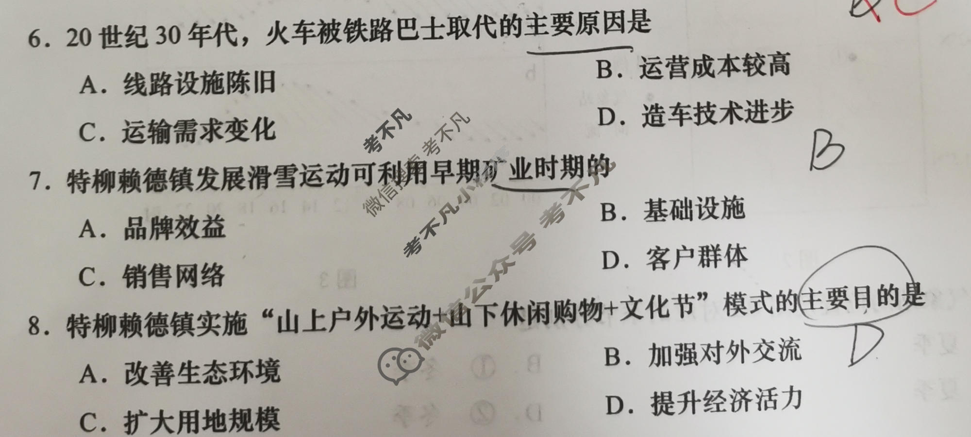 青岛市2026年高三年级第三次适应性检测(5月)地理试题