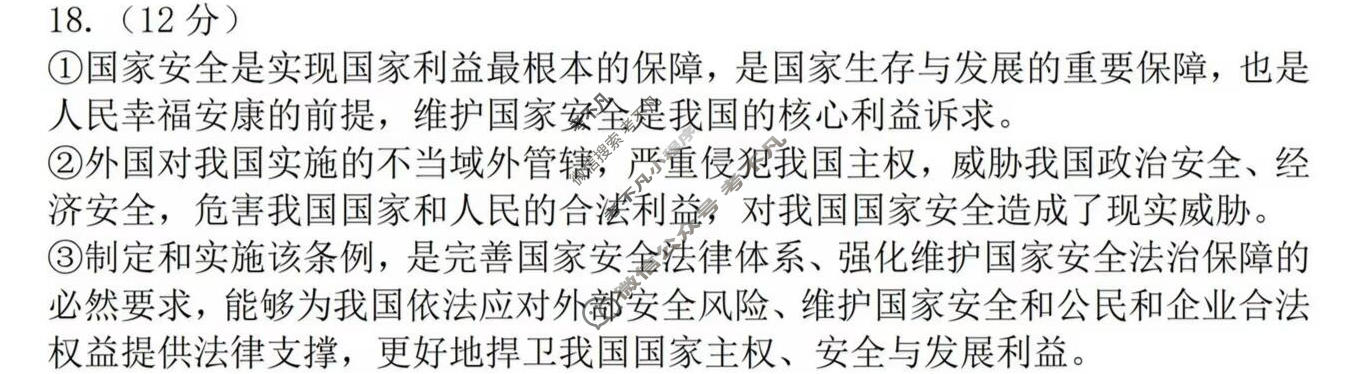 2026年成都市初中学业水平考试(5.26)道德与法治试题