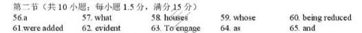北斗星盟2025-2026学年下学期高三5月联考英语答案