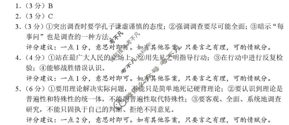 南通市2026届高三练习卷(5月)语文答案