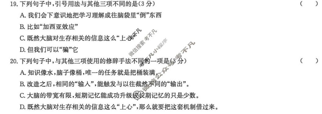 [九师联盟]2026届5月高三联考(5/2)(角标含G)语文G试题