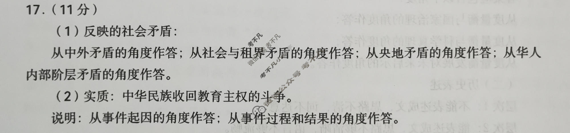 青岛市2026年高三年级第三次适应性检测(5月)历史答案