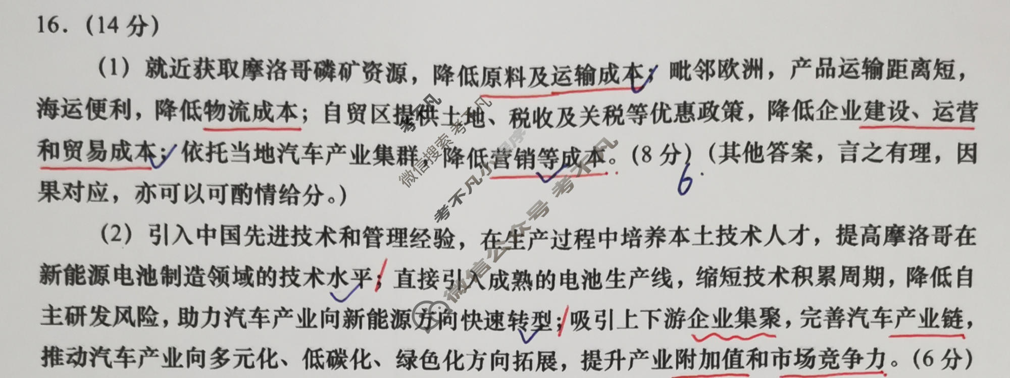 青岛市2026年高三年级第三次适应性检测(5月)地理答案