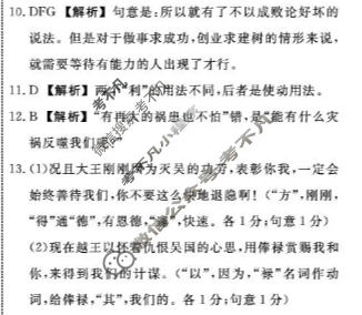 [辽宁名校联盟]2025-2026学年高三下学期5月联考(最后一卷)语文答案