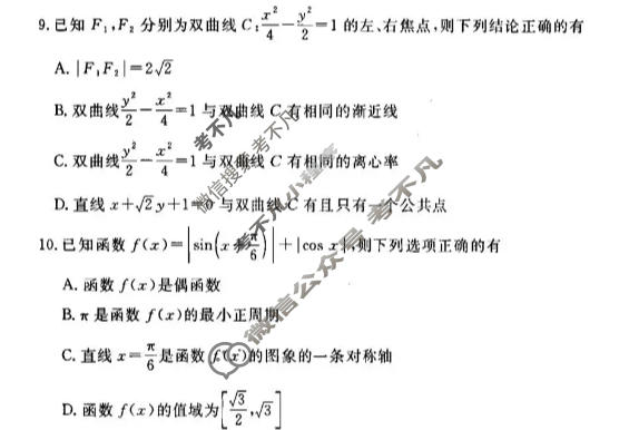 [青桐鸣]2026届普通高等学校招生全国统一考试 考前演练数学试题