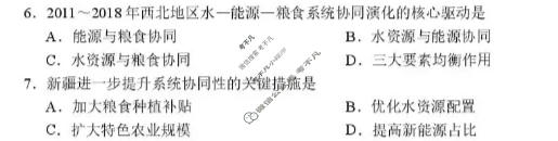 四川省宜宾市普通高中2023级第三次诊断性测试地理试题