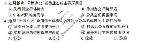 潍坊市高考模拟考试(2026.5)地理试题