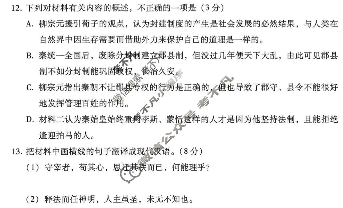 云南省2026届3+3+3西南名校联考高三下学期5月联考语文试题