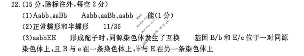 聊城市2026年高考模拟(三)生物答案