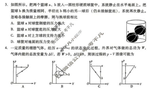 潍坊市高考模拟考试(2026.5)物理试题