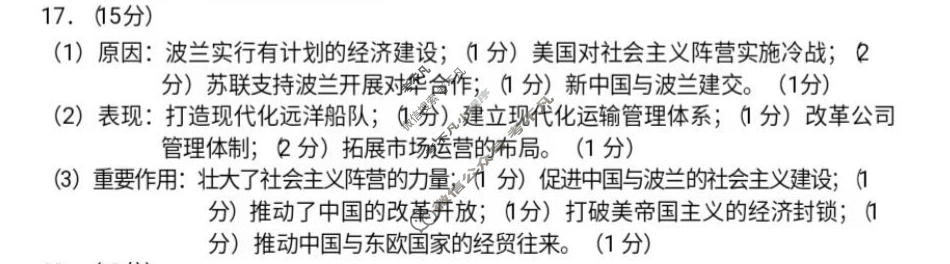 南通市2026届高三练习卷(5月)历史答案