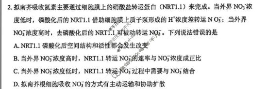 泰安肥城双市2026年高考适应性训练(三)3生物试题