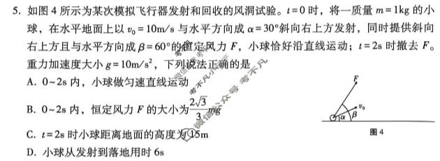 云南省2026届3+3+3西南名校联考高三下学期5月联考(黑黑白白黑黑黑黑)物理答案