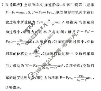 [辽宁名校联盟]2025-2026学年高三下学期5月联考(最后一卷)物理答案