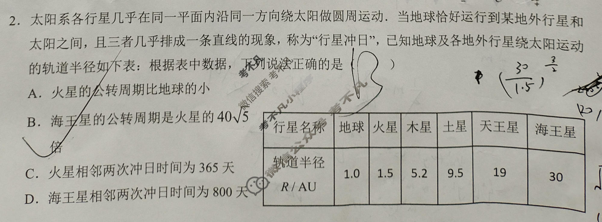 安徽省寿县一中2026届高三最后一卷(5月)物理试题