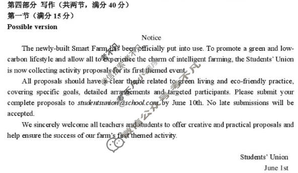 哈三中2026年高三学年第四次模拟考试英语答案