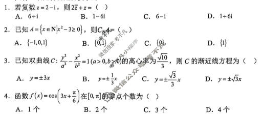 安徽师范大学附属中学2026届高三考前适应性检测(5月)数学试题