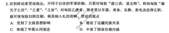 安徽师范大学附属中学2026届高三考前适应性检测(5月)历史试题