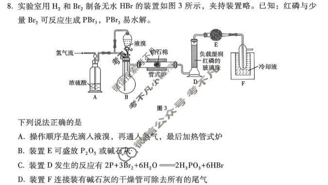 云南省2026届3+3+3西南名校联考高三下学期5月联考(黑黑白白黑黑黑黑)化学试题