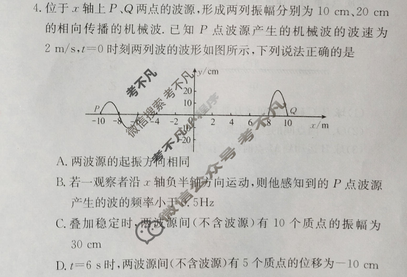 高三2026年普通高中学业水平选择性考试冲刺压轴金卷(六)6物理XKB-J8-YX试题