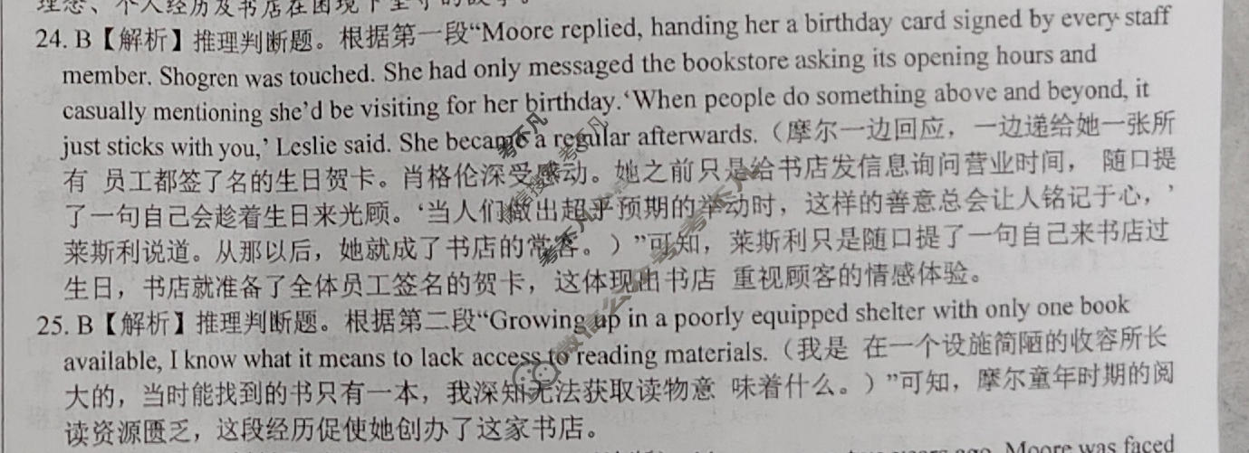 广西名校高考素养评估冲刺调研[2026广西名校卷第10套]英语答案