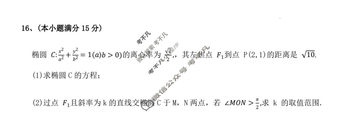 [炎德英才大联考]2026届湖南师大附中高三模拟卷(三)(T10)数学试题