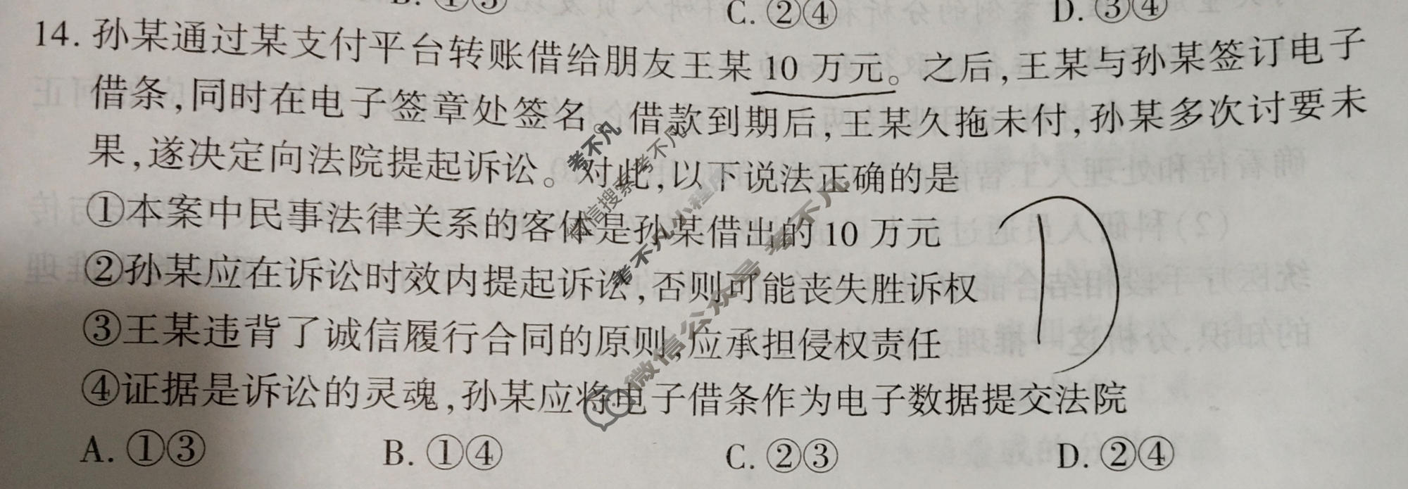 [百师联盟]2026届高三仿真模拟考试(三)3政治(百M)试题