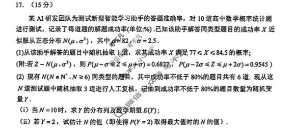 安徽省2026届高三年级高考适应性考试(5月)数学试题