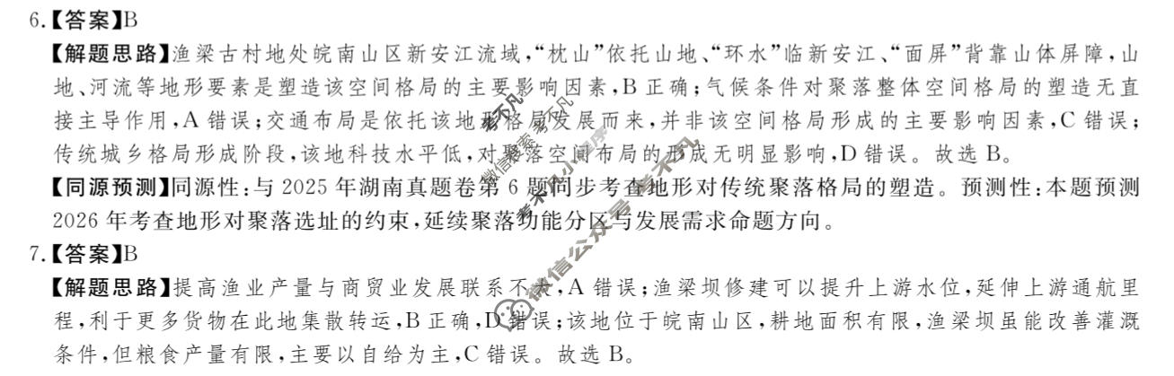 高三2026年普通高等学校招生全国统一考试·押题卷(三)3物理XGK-L答案