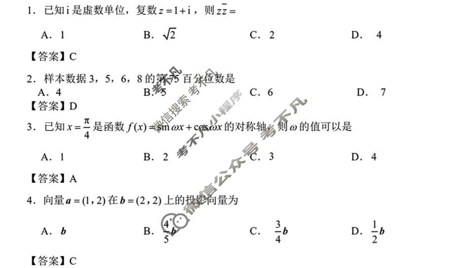 安徽省2026届高三年级高考适应性考试(5月)数学答案