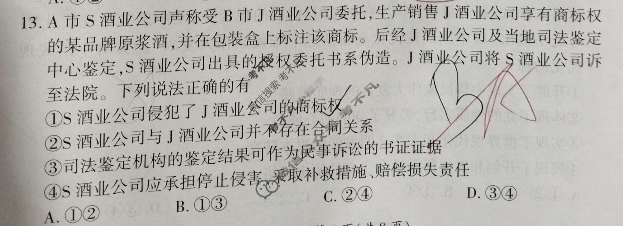 [百师联盟]2026届高三仿真模拟考试(一)1政治(百M)试题