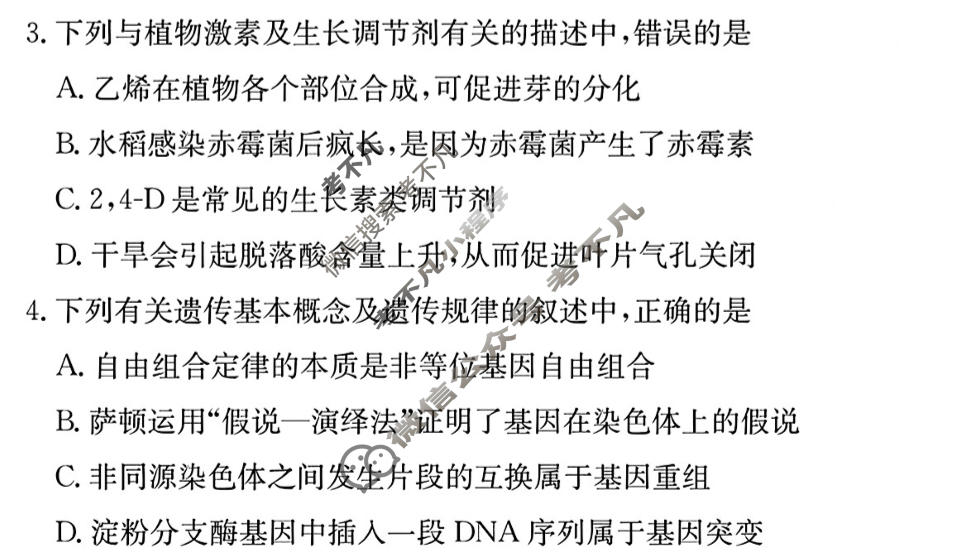 [炎德英才大联考]2026届高三模拟卷(二)(N10)生物试题