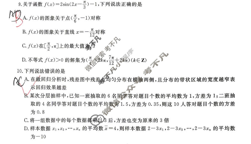 高三2026年普通高等学校招生全国统一考试·冲刺预测卷(一)1数学XGK试题