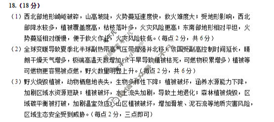 安徽师范大学附属中学2026届高三考前适应性检测(5月)地理答案